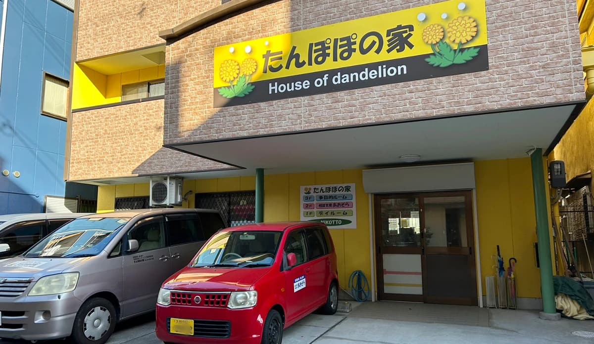 プログラミング教育 HALLO たんぽぽの家 西岩田校のサムネイル画像 2