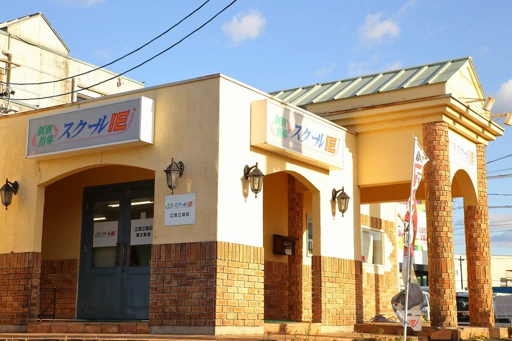 プログラミング教育 HALLO スクールIE 江南江森校のサムネイル画像 4