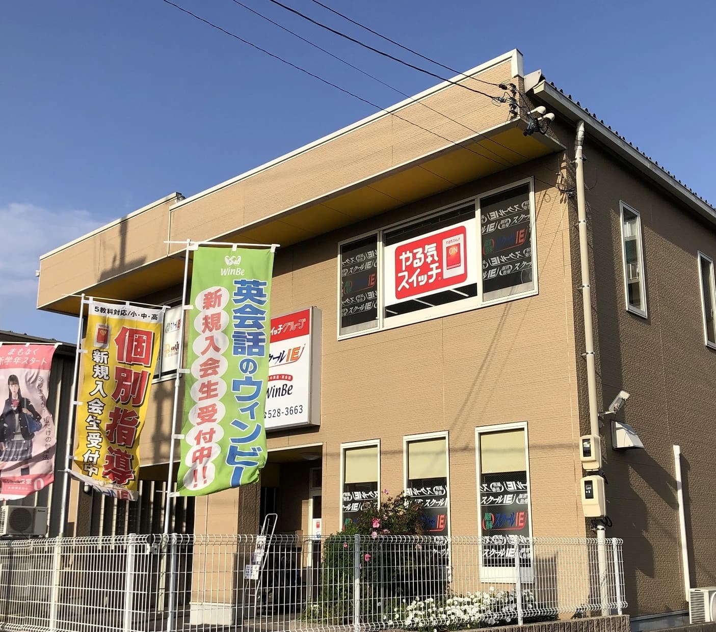 プログラミング教育 HALLO WinBe 名西校のサムネイル画像 3