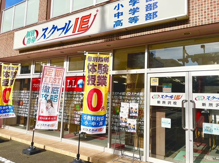 プログラミング教育 HALLO スクールIE 新所沢校のメイン画像