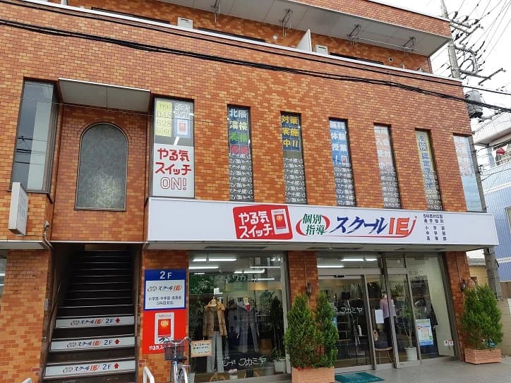 プログラミング教育 HALLO スクールIE 日進校のサムネイル画像 2