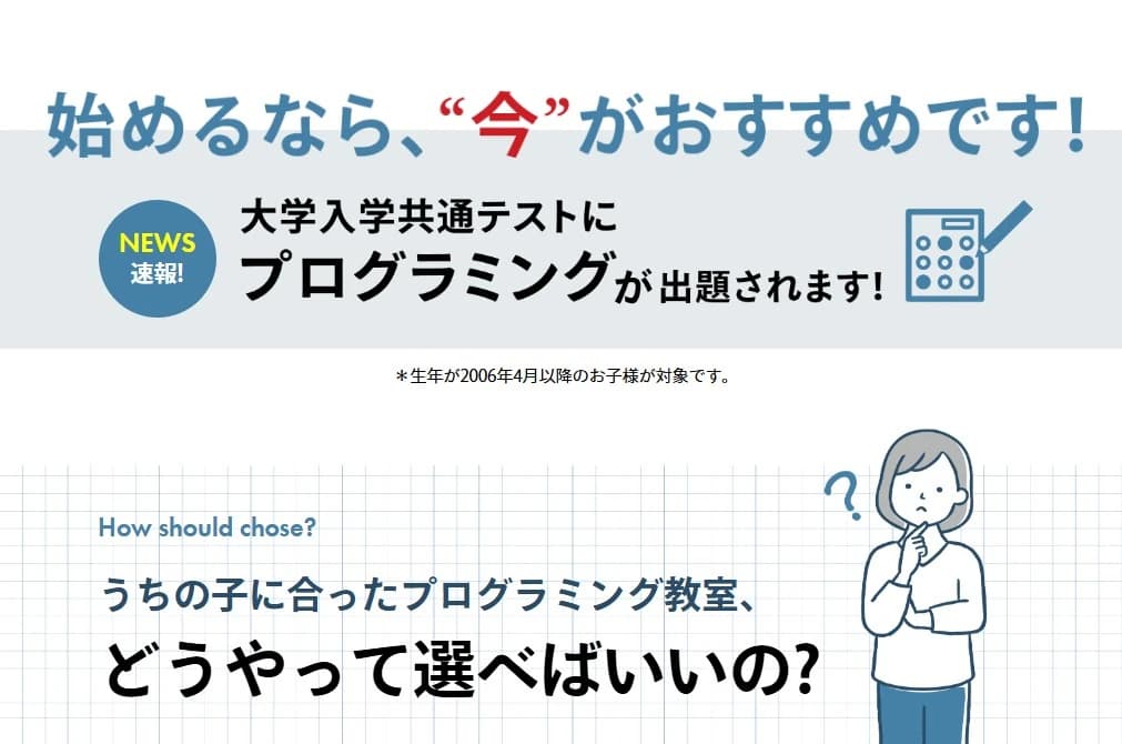 プログラミング教育 HALLO キッズデュオ 小手指校のサムネイル画像 4