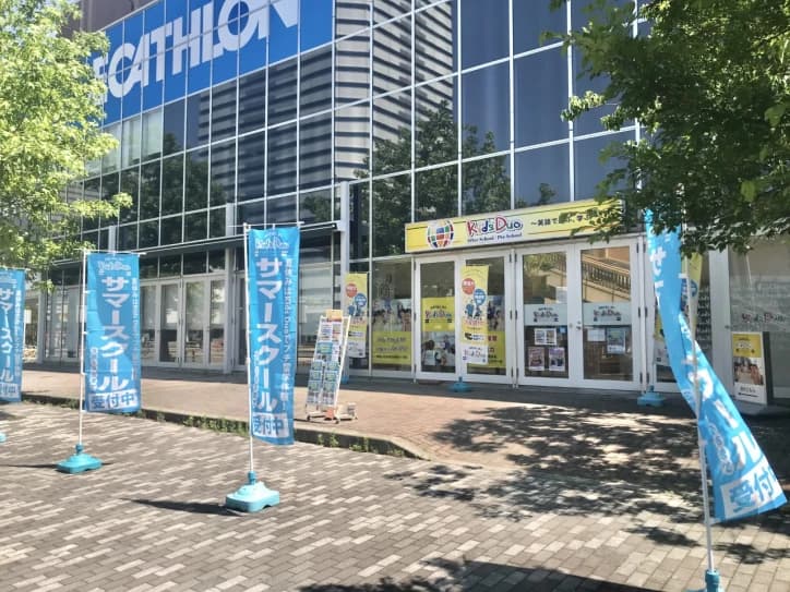 プログラミング教育 HALLO キッズデュオ イオン海浜幕張校のメイン画像