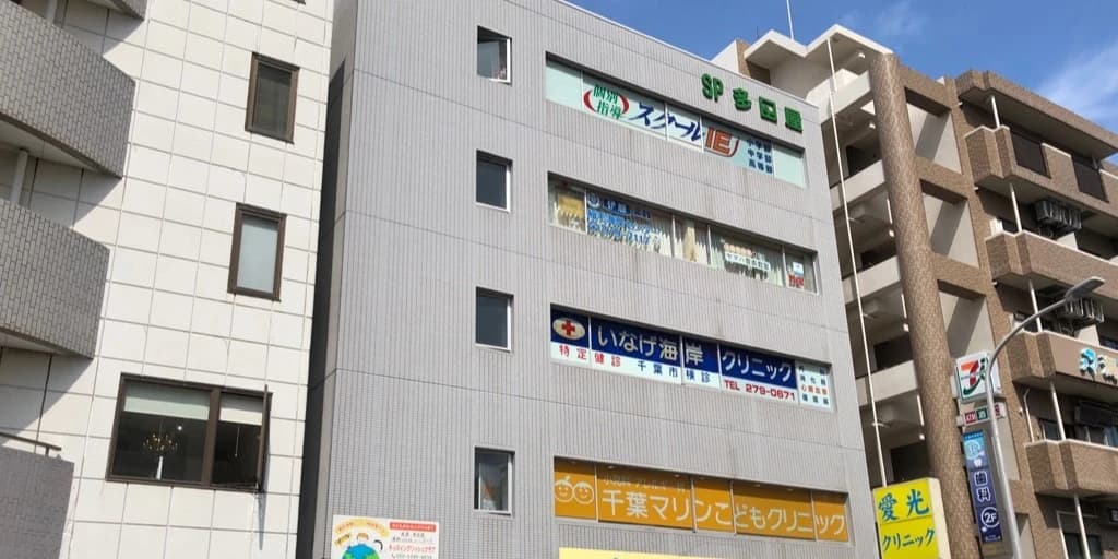 プログラミング教育 HALLO スクールIE 稲毛海岸校 画像 1