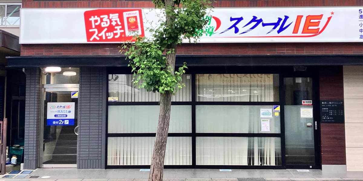 プログラミング教育 HALLO スクールIE二和向台校のサムネイル画像 3