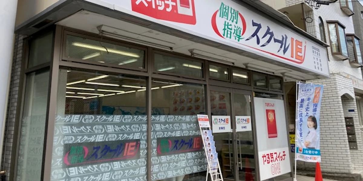 プログラミング教育 HALLO スクールIE 妙典校のメイン画像