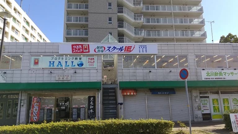 プログラミング教育 HALLO スクールIE 西鈴蘭台校のサムネイル画像 5