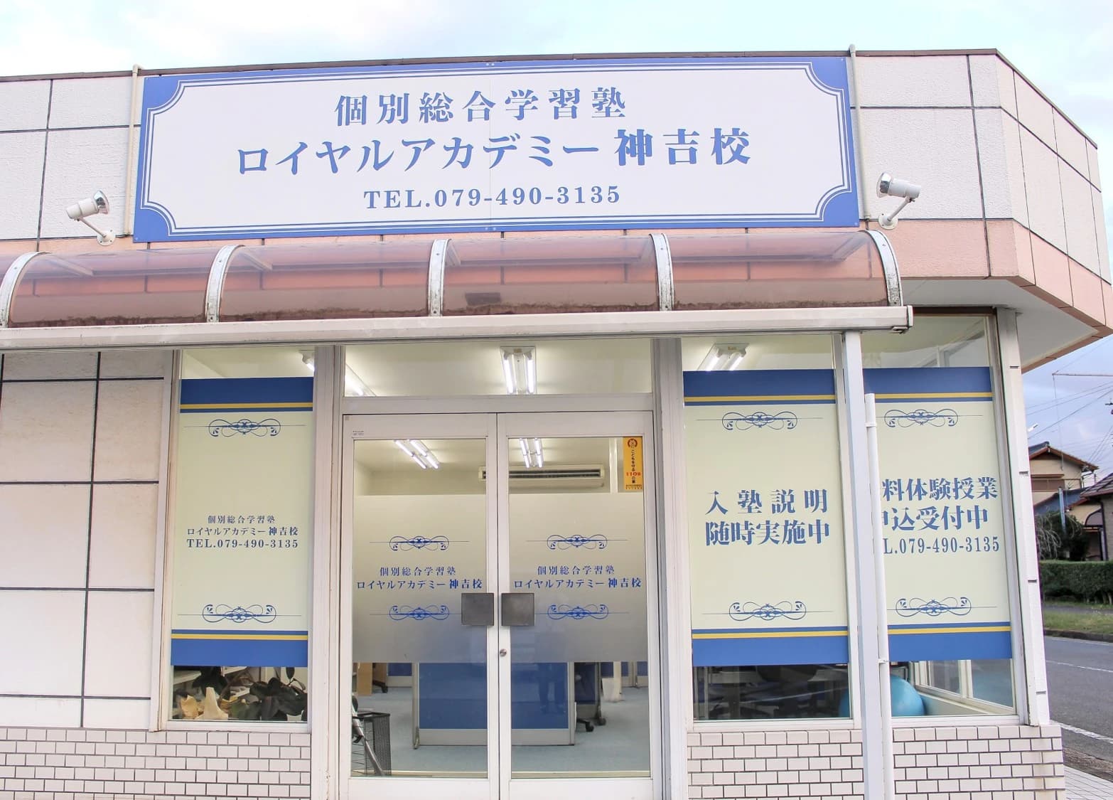 プログラミング教育 HALLO 個別総合学習塾ロイヤルアカデミー 神吉校 画像 1