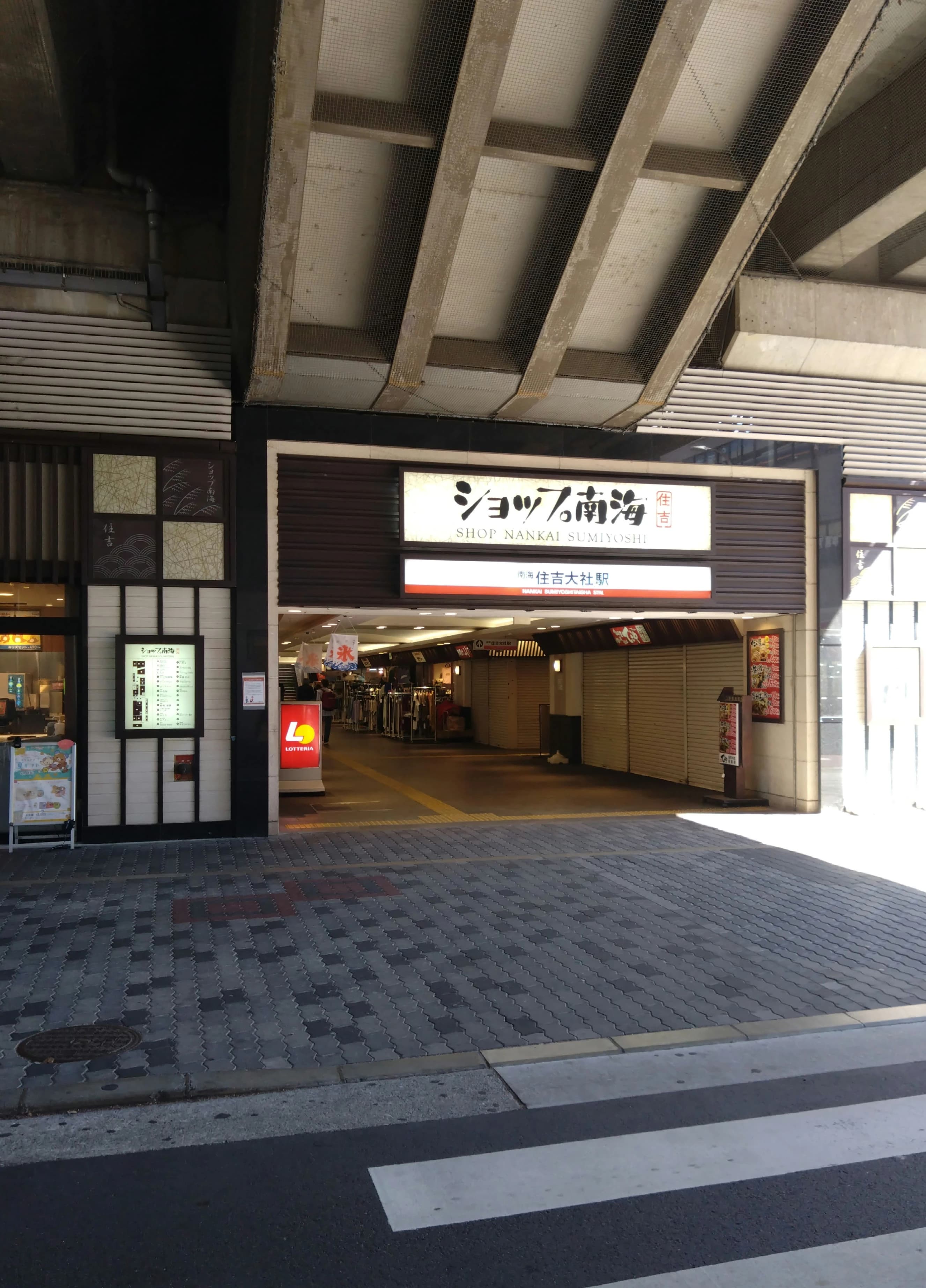 I.K.O.N.極真会館 大阪南海支部 住之江道場のサムネイル画像 5