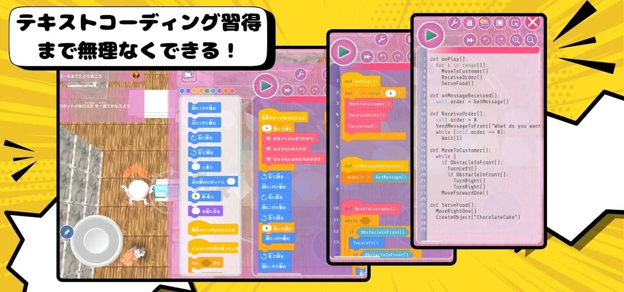 プログラミング教育 HALLO スクールIE 長田マイホームセンター校のサムネイル画像 4