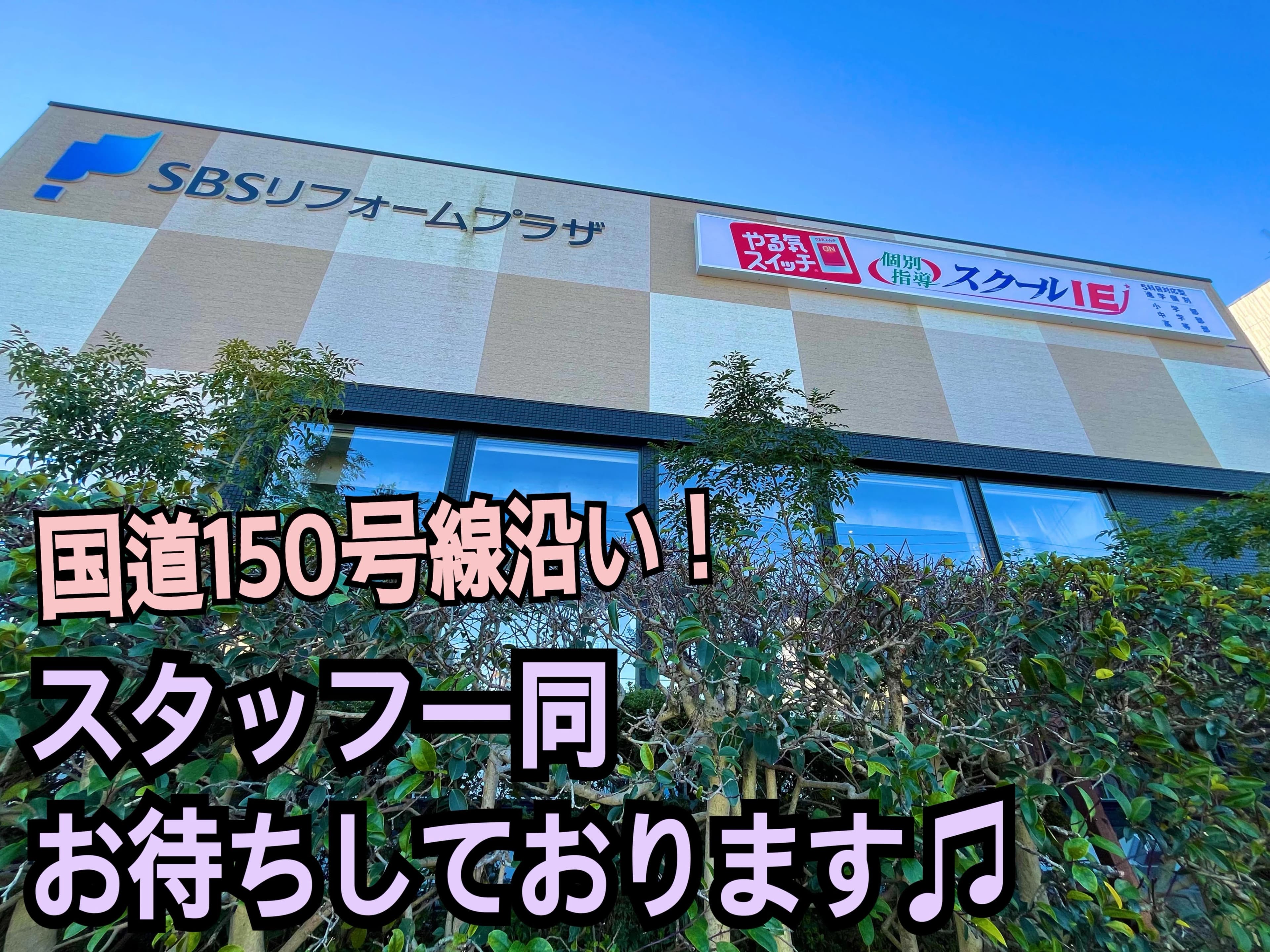 プログラミング教育 HALLO スクールIE 長田マイホームセンター校のメイン画像