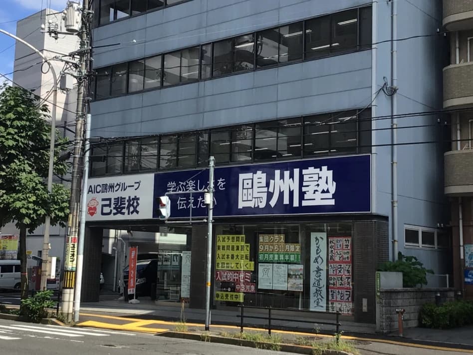 プログラミング教育 HALLO 鷗州塾 己斐校のサムネイル画像 2