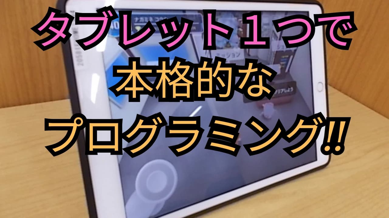 プログラミング教育 HALLO スクールIE TauT阪急洛西口校のメイン画像