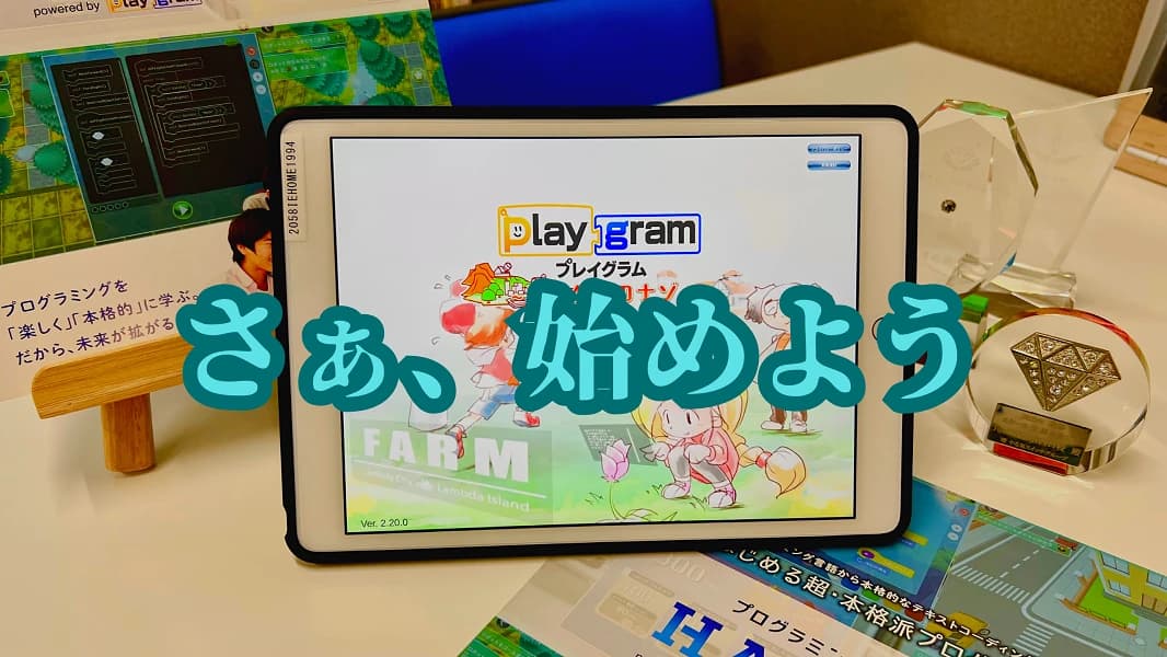 プログラミング教育 HALLO スクールIE TauT阪急洛西口校のサムネイル画像 4