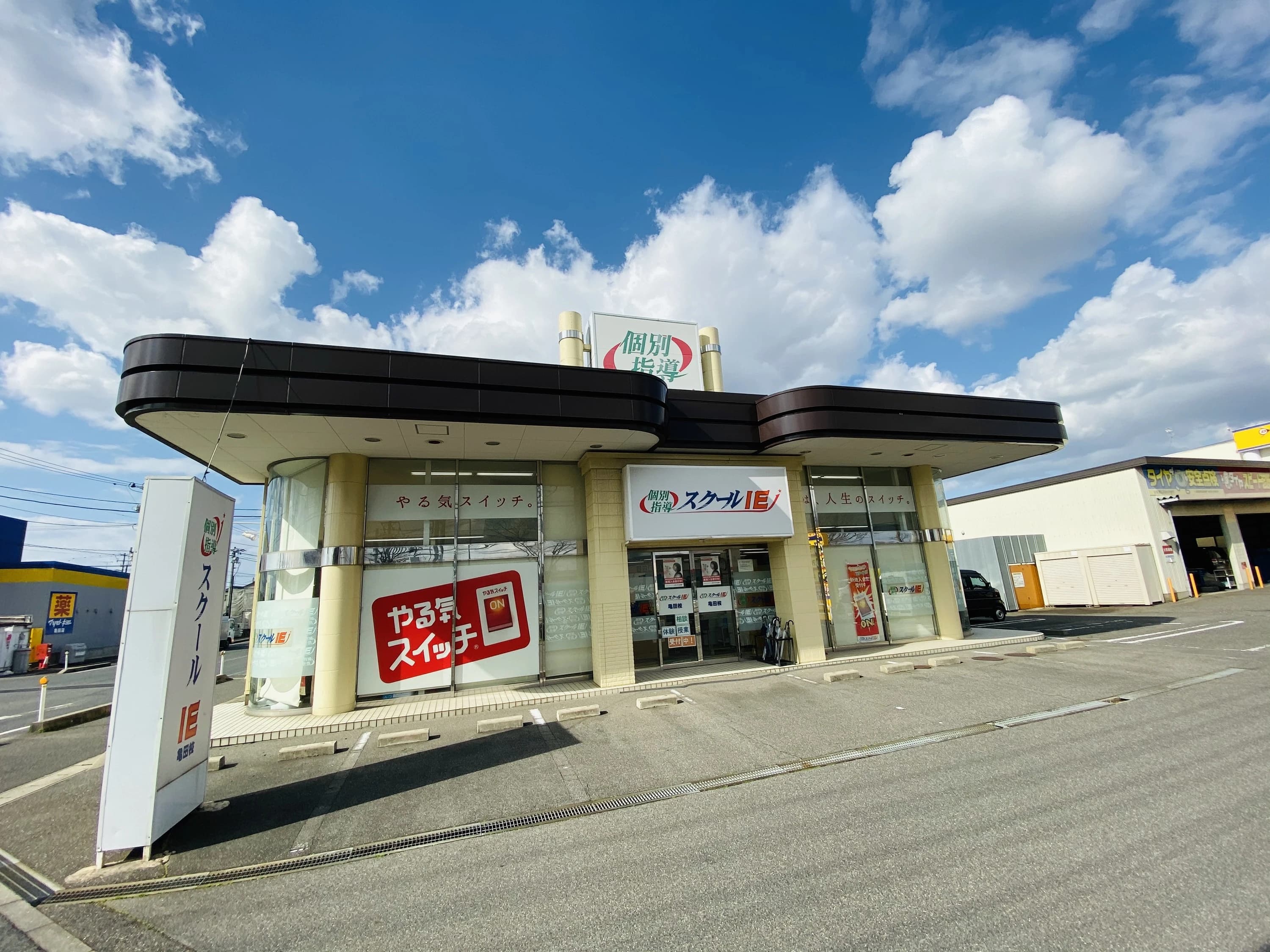 プログラミング教育 HALLO スクールIE 亀田校のメイン画像