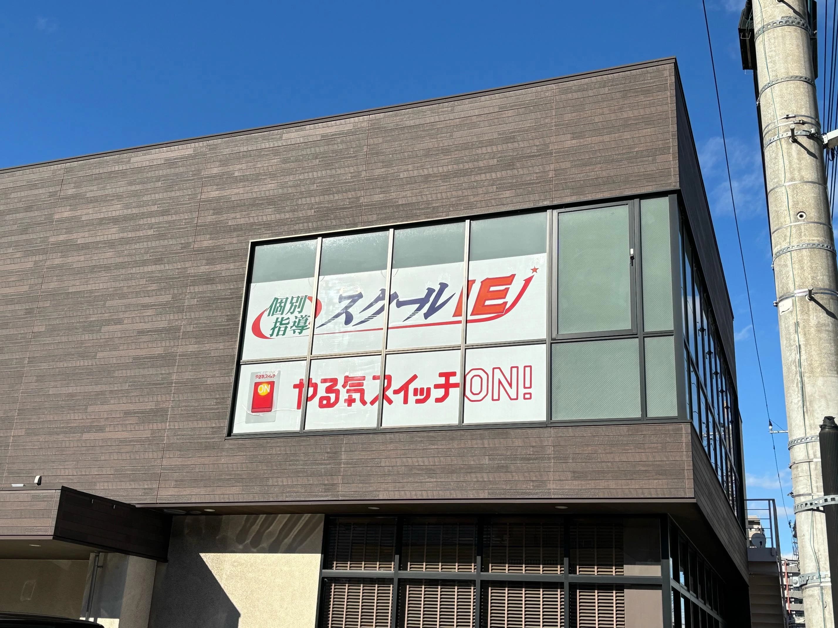 プログラミング教育 HALLO スクールIE 宇都宮駅東口校のメイン画像