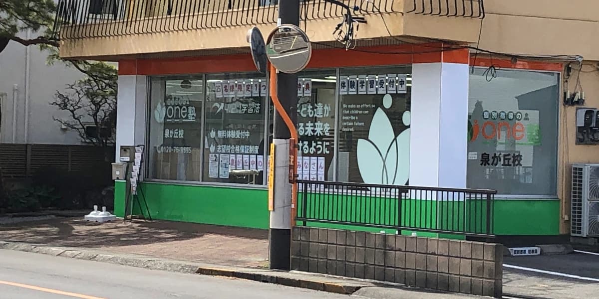 プログラミング教育 HALLO one塾 泉が丘校のサムネイル画像 3