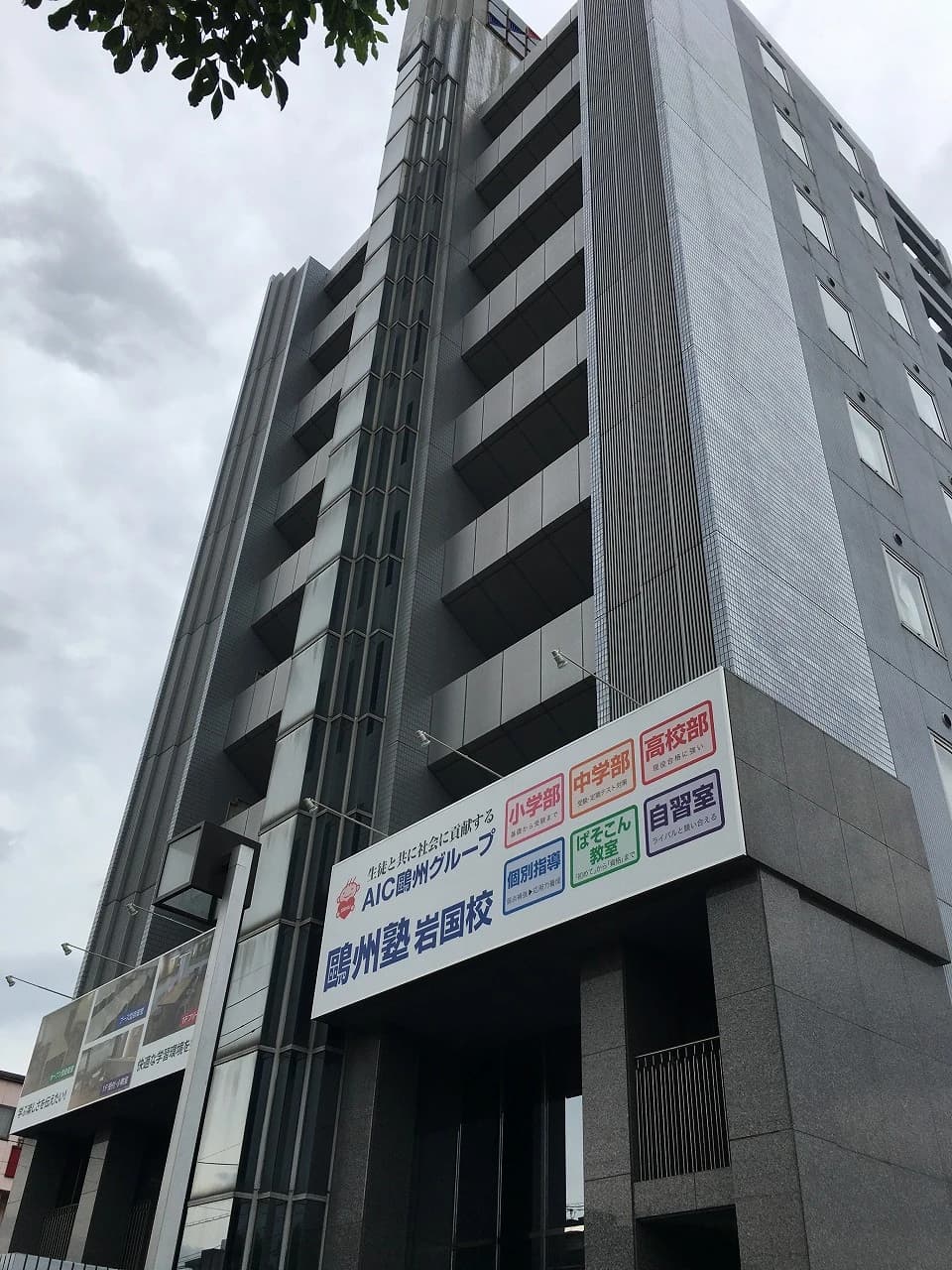 プログラミング教育 HALLO 鷗州塾 岩国校のサムネイル画像 3