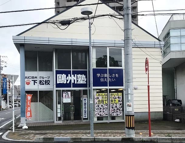 プログラミング教育 HALLO 鷗州塾 下松校のサムネイル画像 3