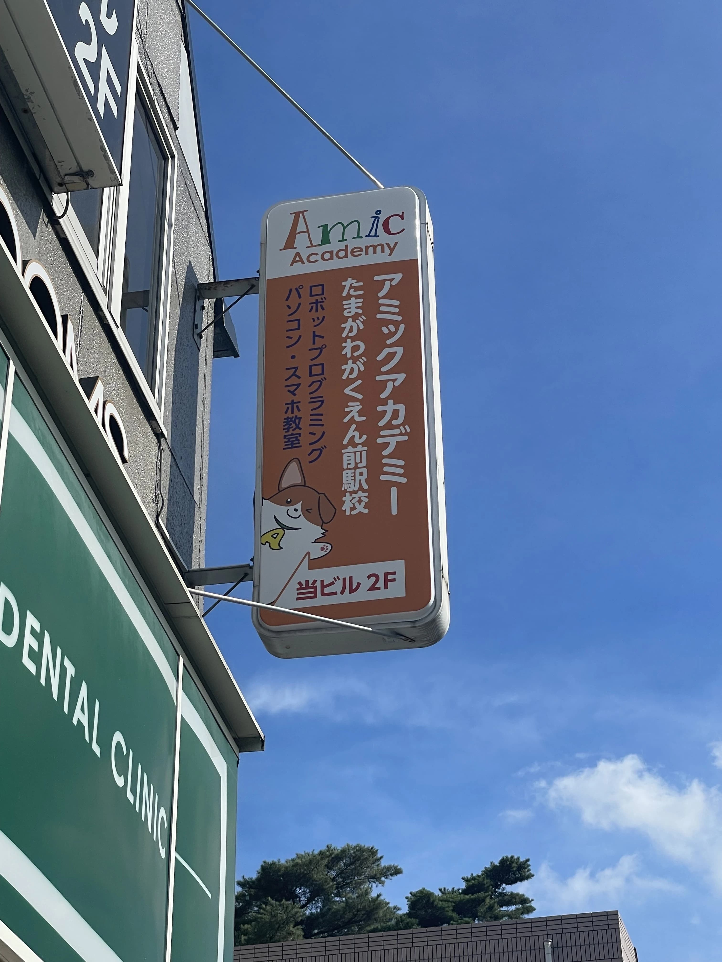 ロボ団 玉川学園前駅校のサムネイル画像 5