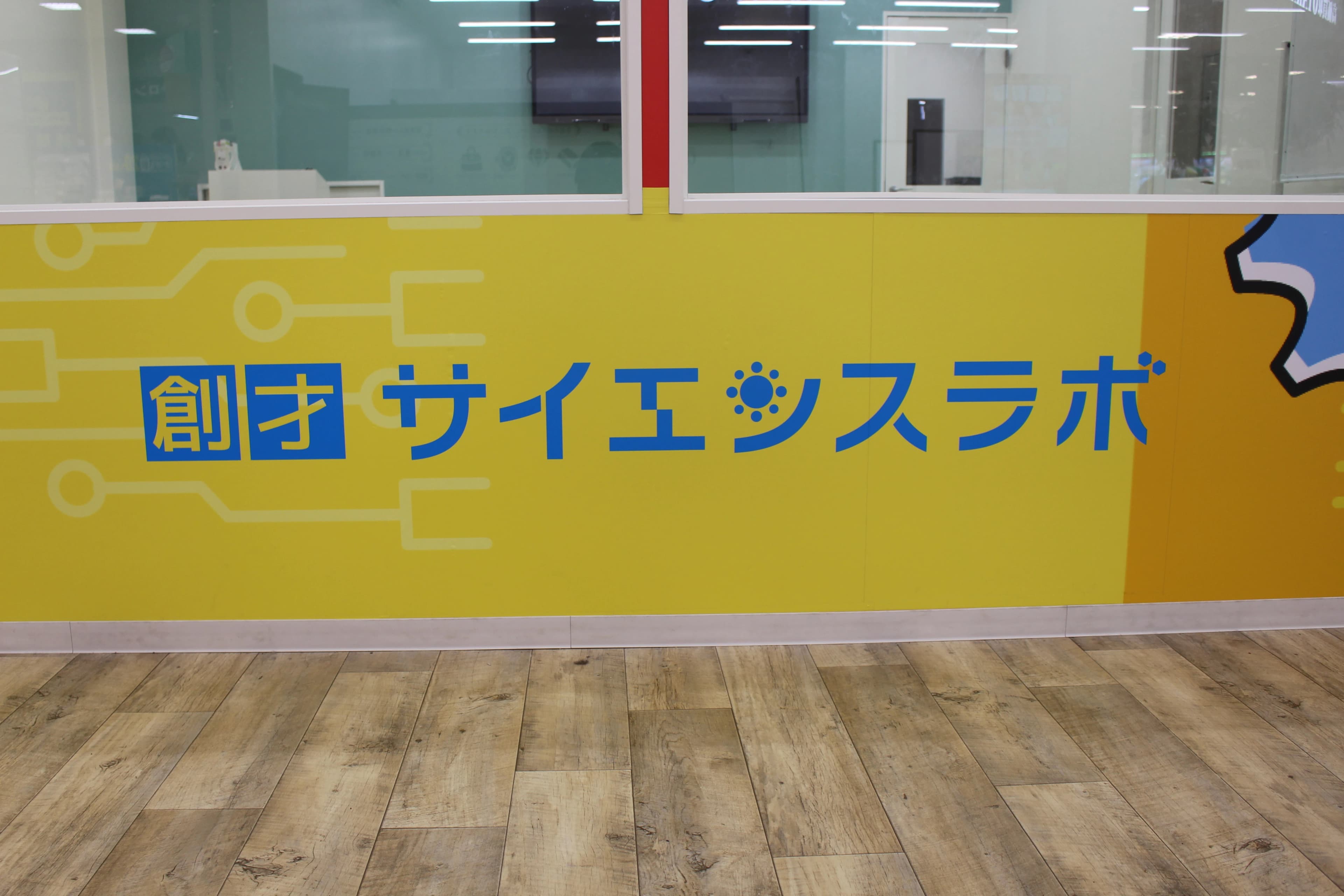 ロボ団 おおとりウイングス校のサムネイル画像 5