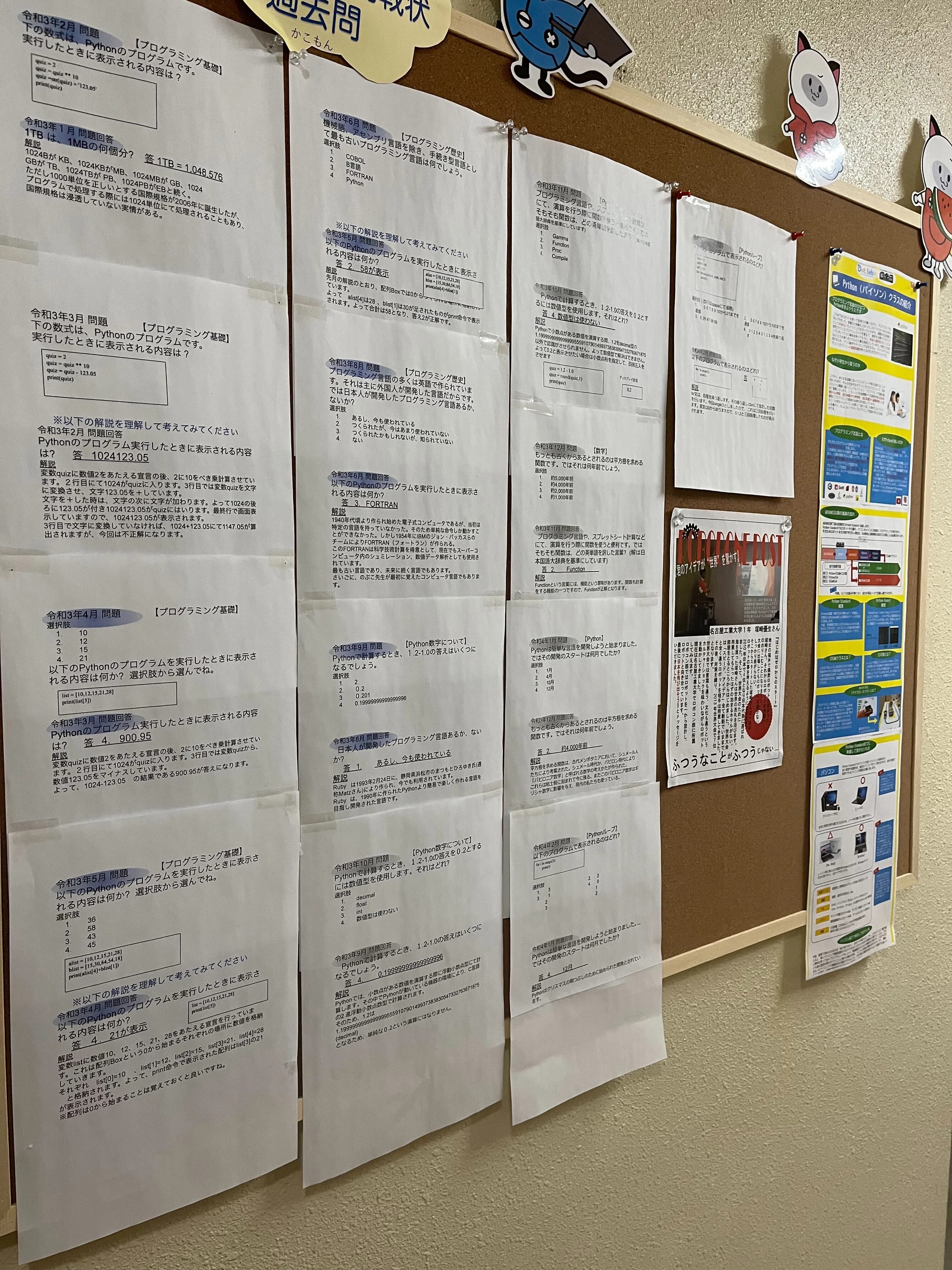 ロボ団 Dot.labo 名古屋神宮前校のサムネイル画像 3