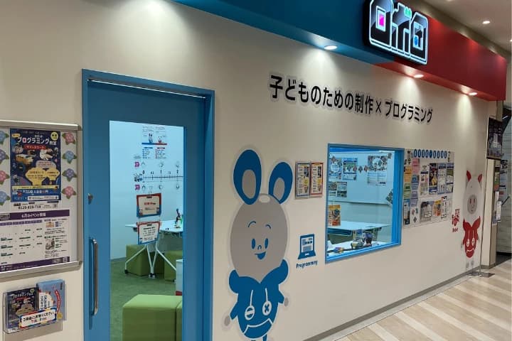 ロボ団 エミテラス所沢校のサムネイル画像 2