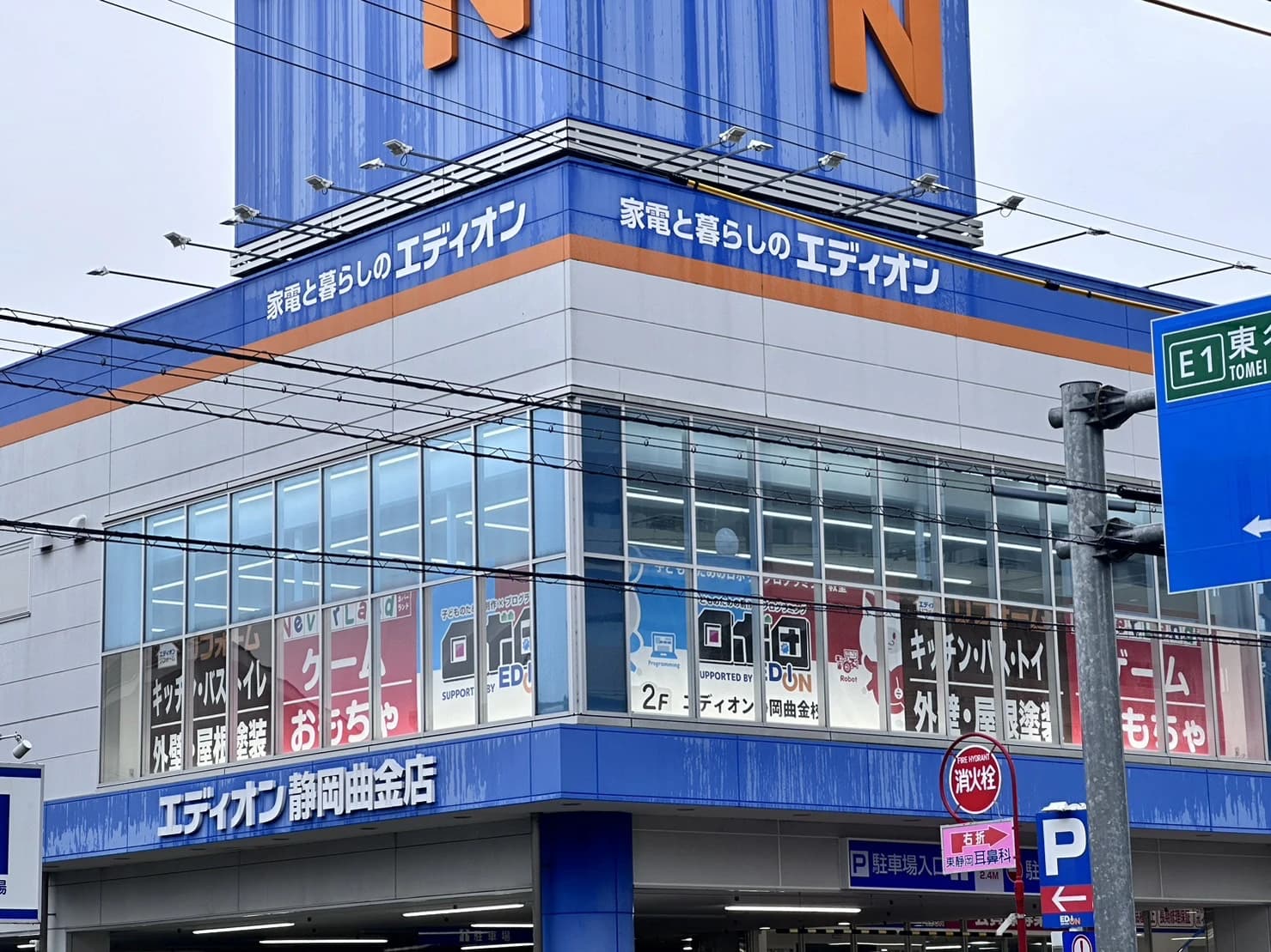 ロボ団 エディオン静岡曲金校のサムネイル画像 2