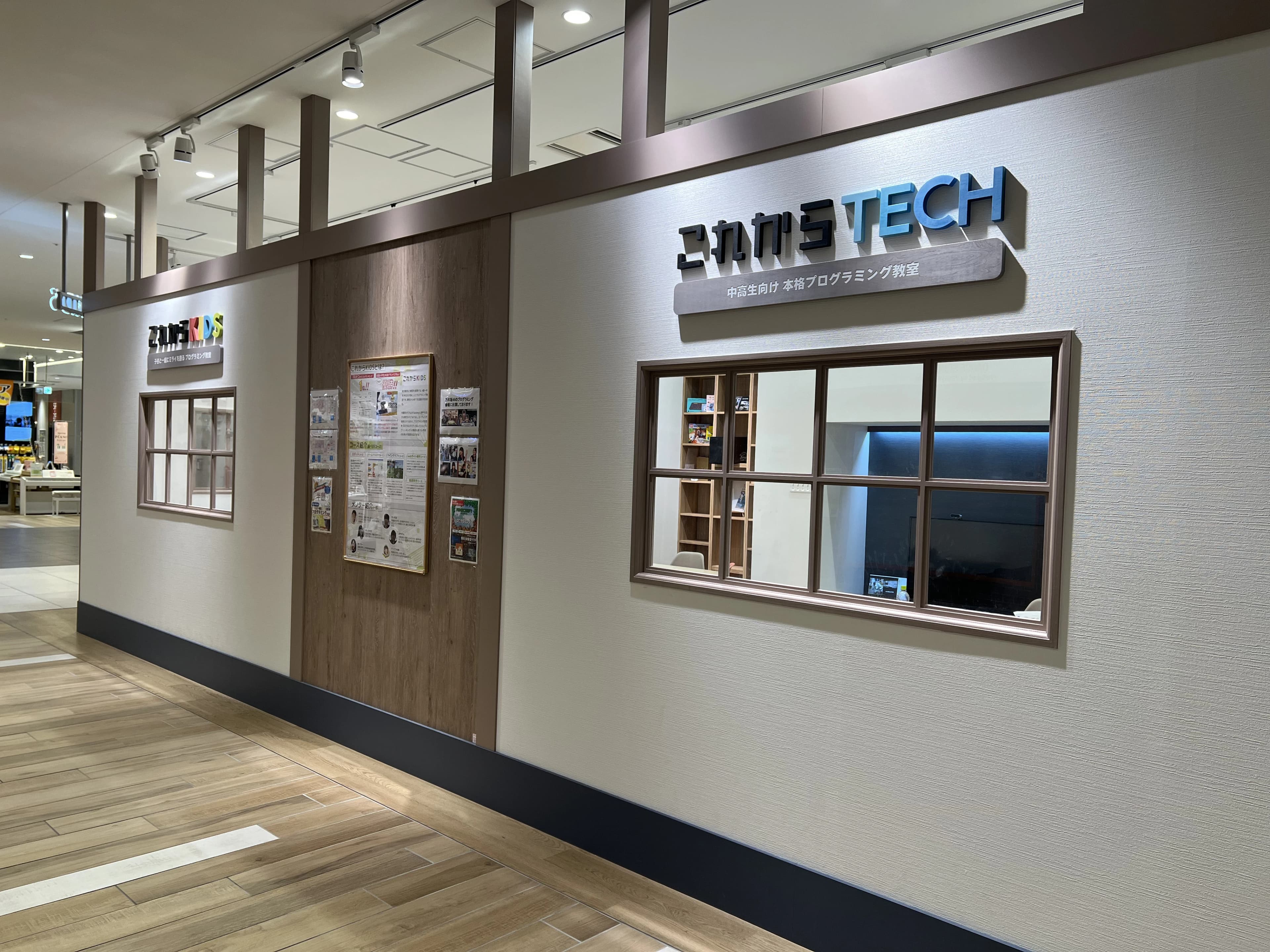 これからKIDS 有明ガーデン校のメイン画像