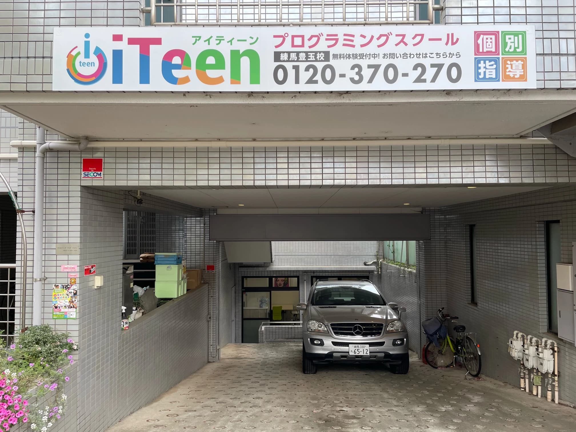 iTeen練馬豊玉校のサムネイル画像 3