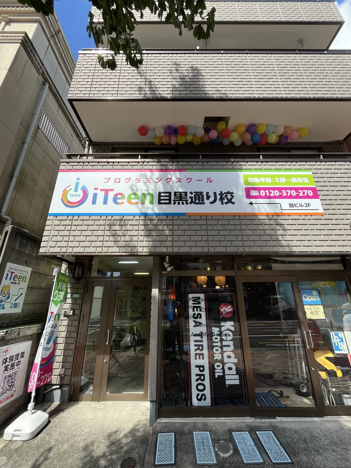 iTeen 目黒通り校のサムネイル画像 4