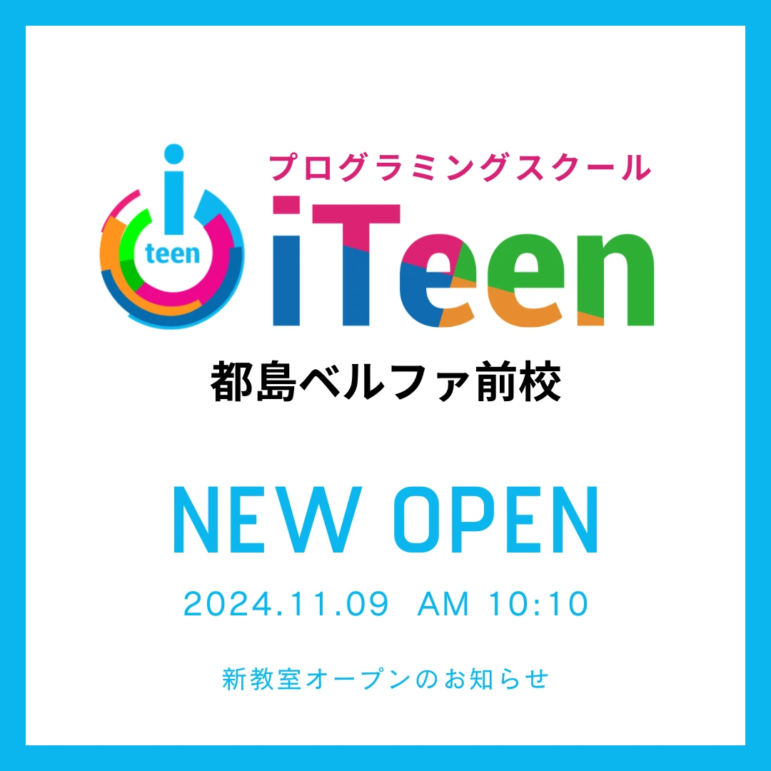 iTeen 都島ベルファ前校 画像 23