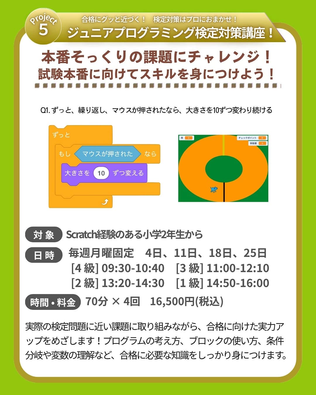 iTeen 都島ベルファ前校 画像 25