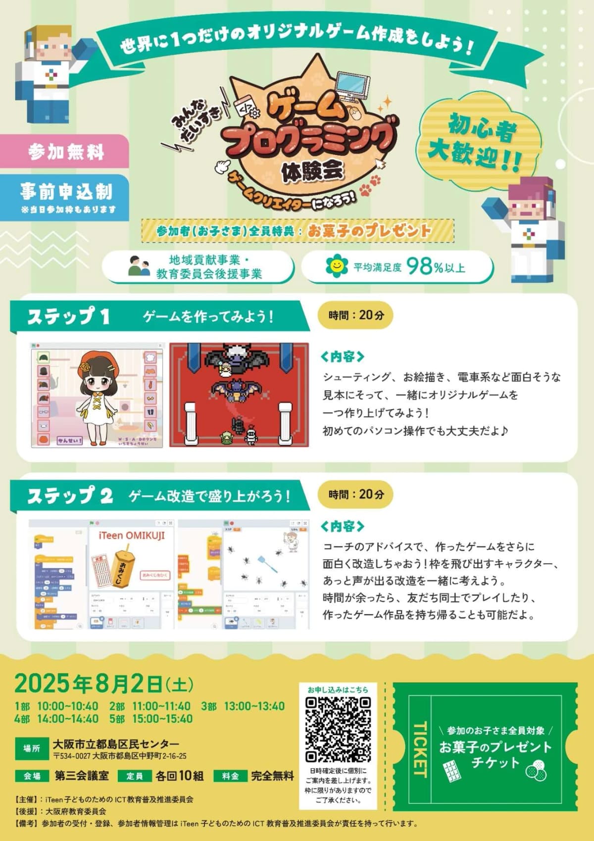 iTeen 都島ベルファ前校 画像 39