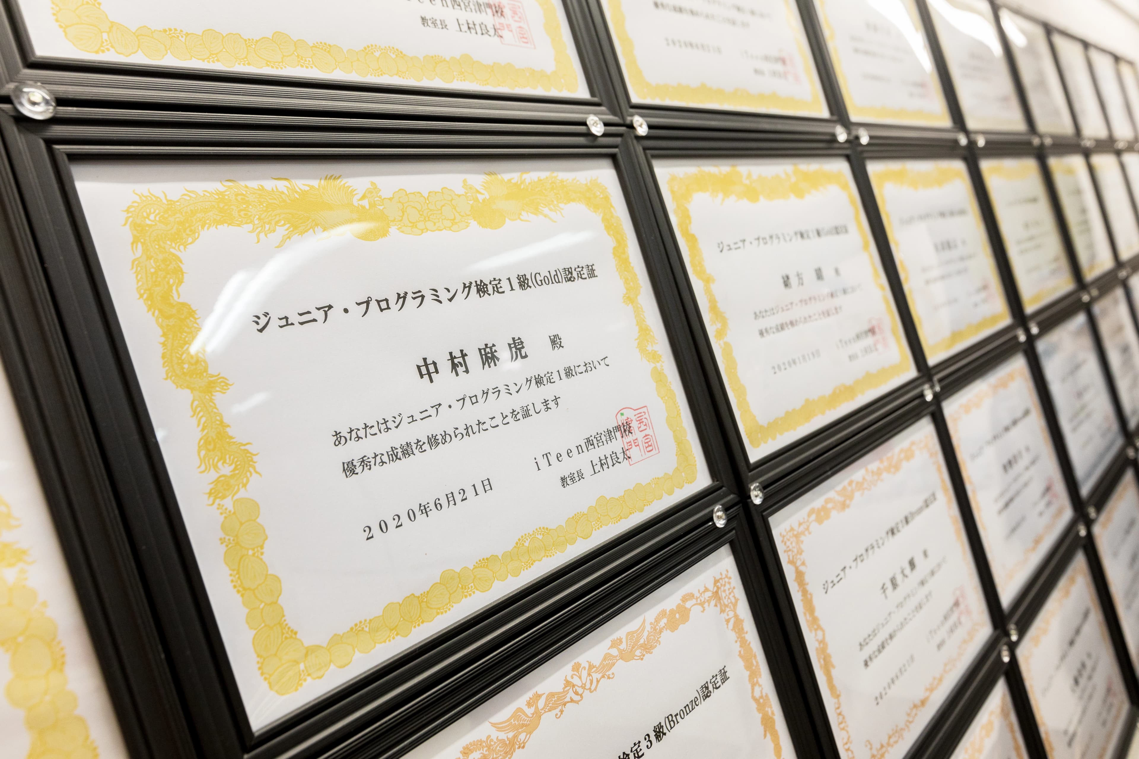 iTeen 西宮津門校のメイン画像