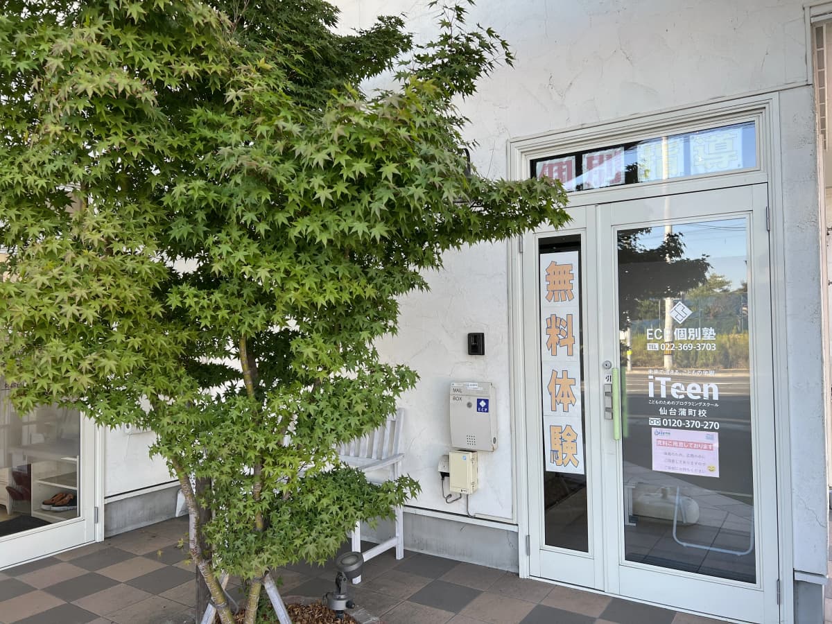 iTeen 仙台蒲町校 画像 67