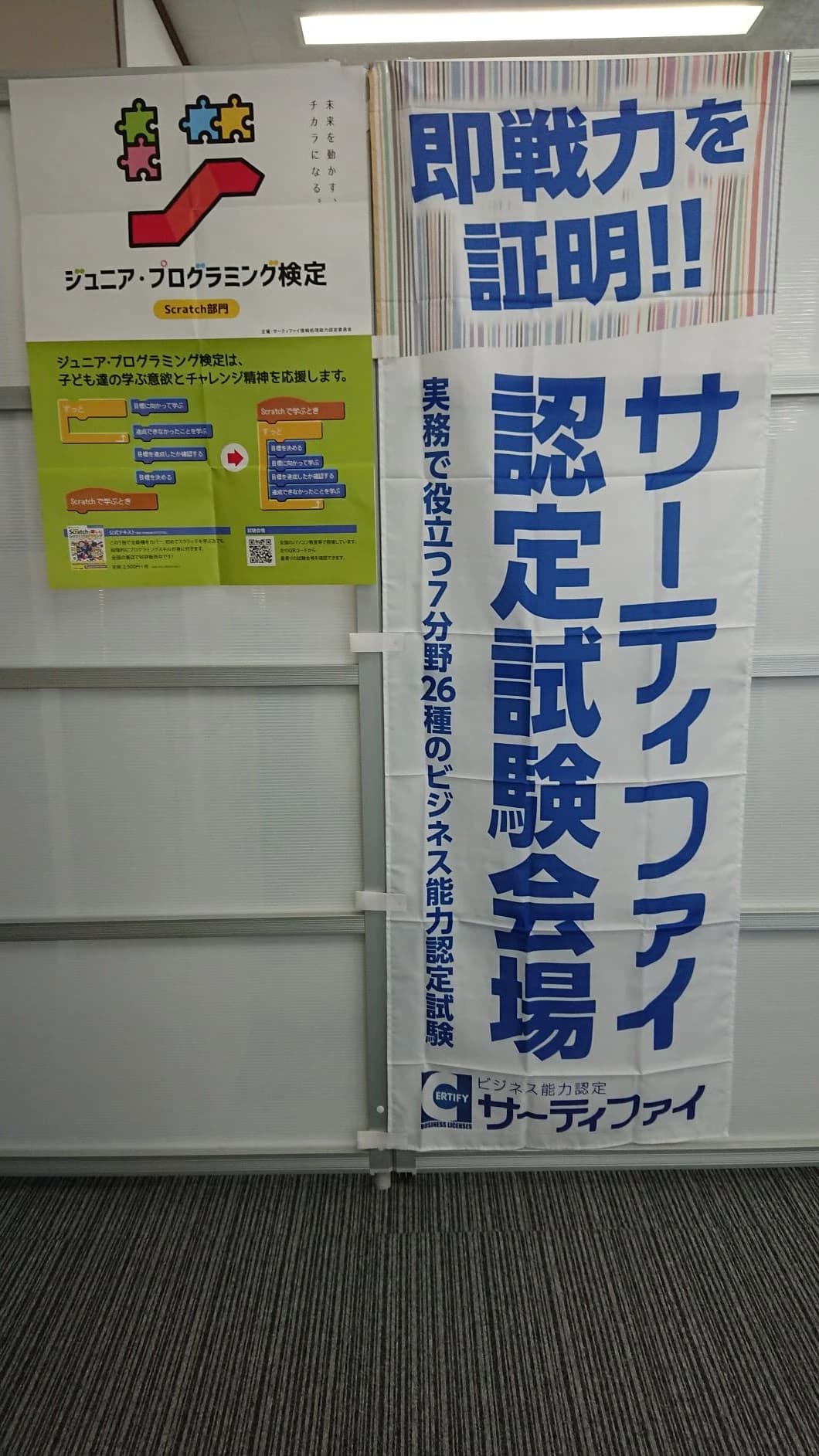 iTeen 仙台蒲町校 画像 74