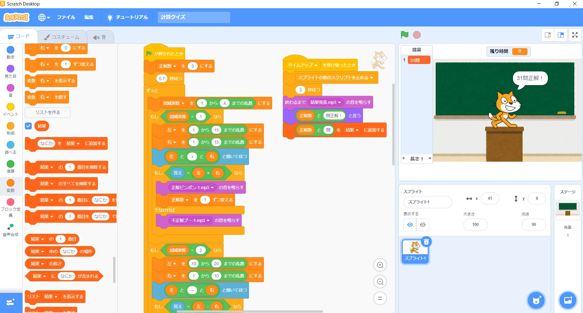 iTeen 熊本大江校 画像 7