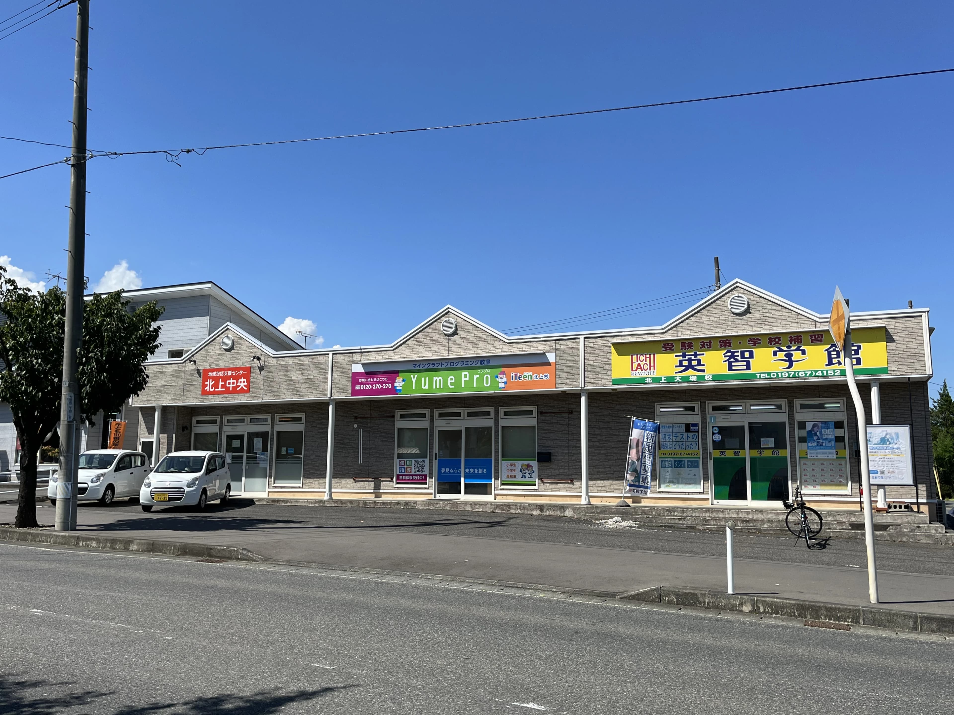 iTeen 北上校のサムネイル画像 2