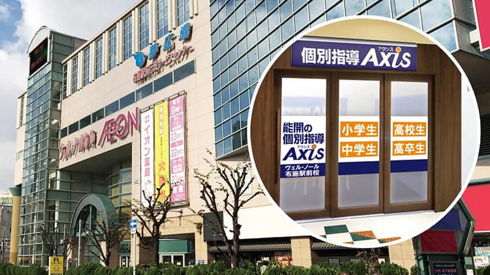 個別指導Axisロボットプログラミング講座 ヴェル・ノール布施駅前校のメイン画像