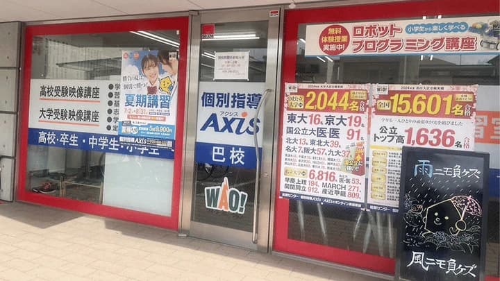 個別指導Axisロボットプログラミング講座 巴校のメイン画像