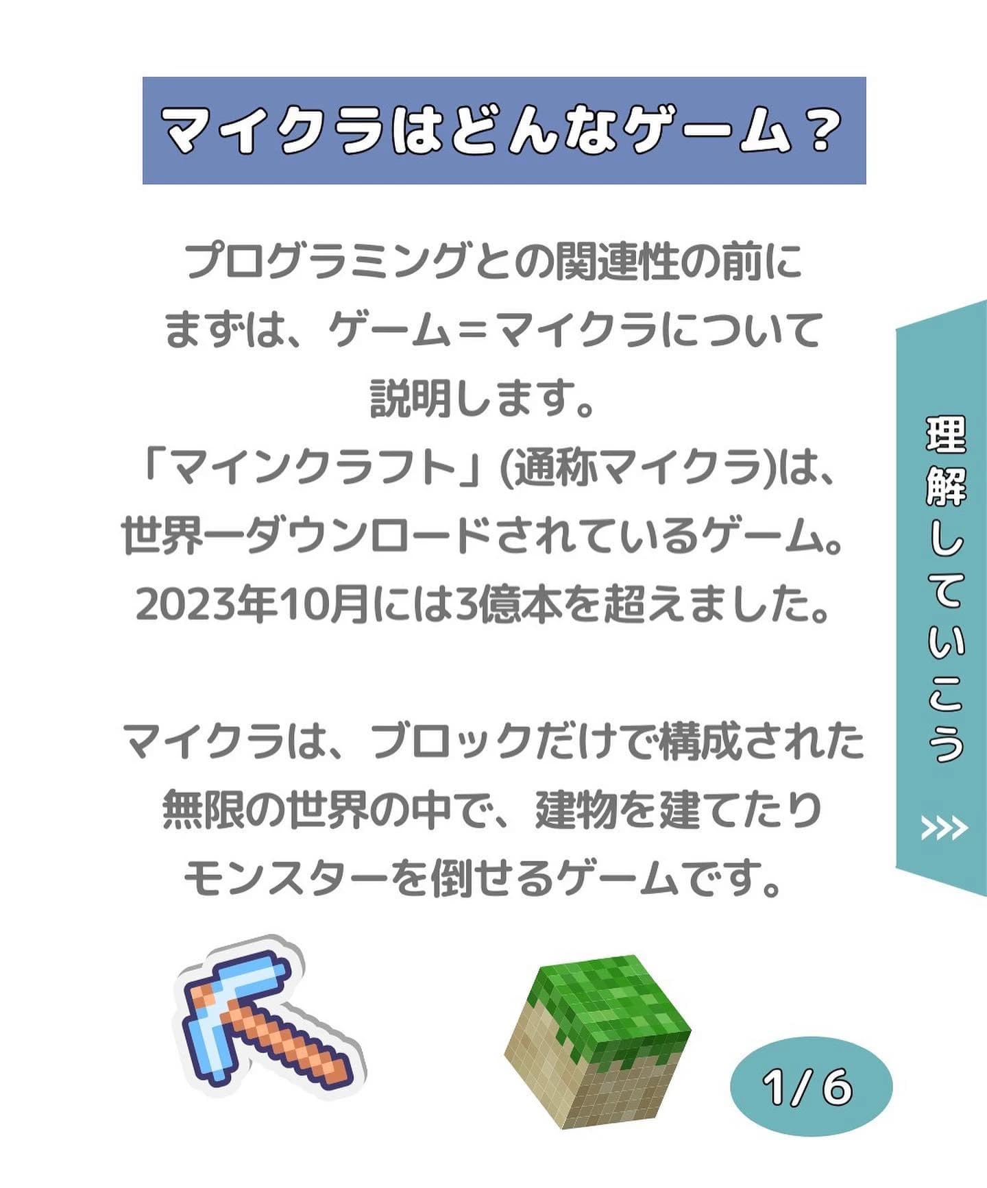 コードアドベンチャー 池袋東長崎校のサムネイル画像 4
