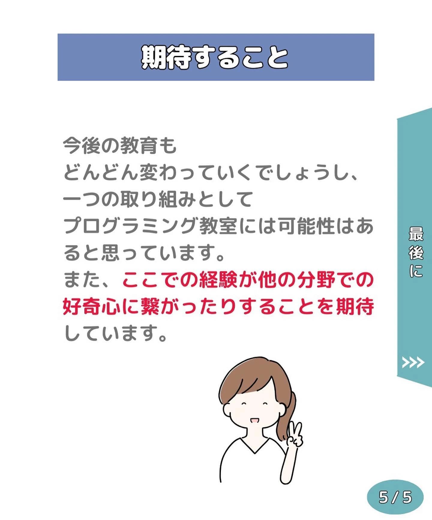 コードアドベンチャー 池袋東長崎校のサムネイル画像 5
