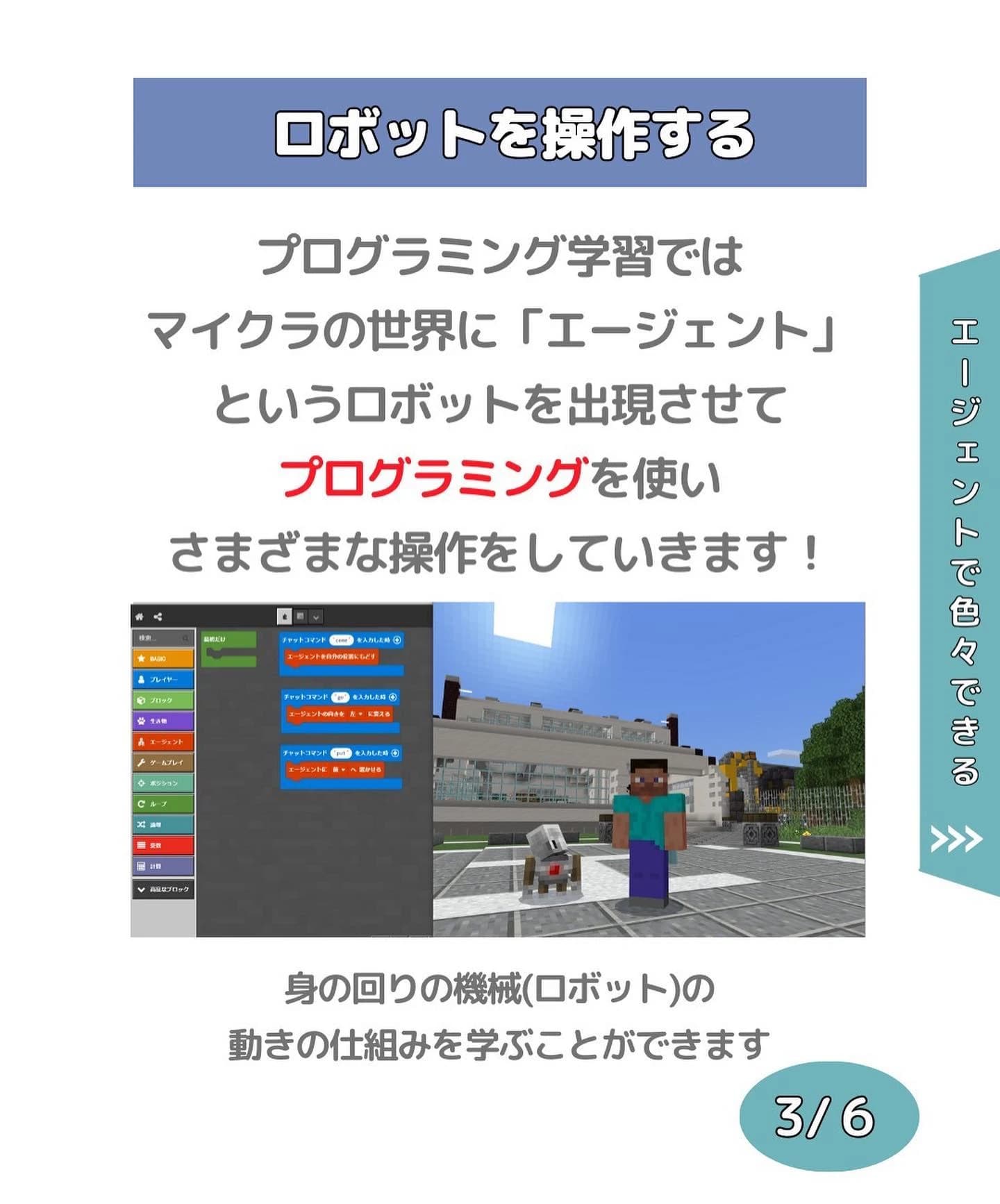 コードアドベンチャー 池袋東長崎校 画像 17