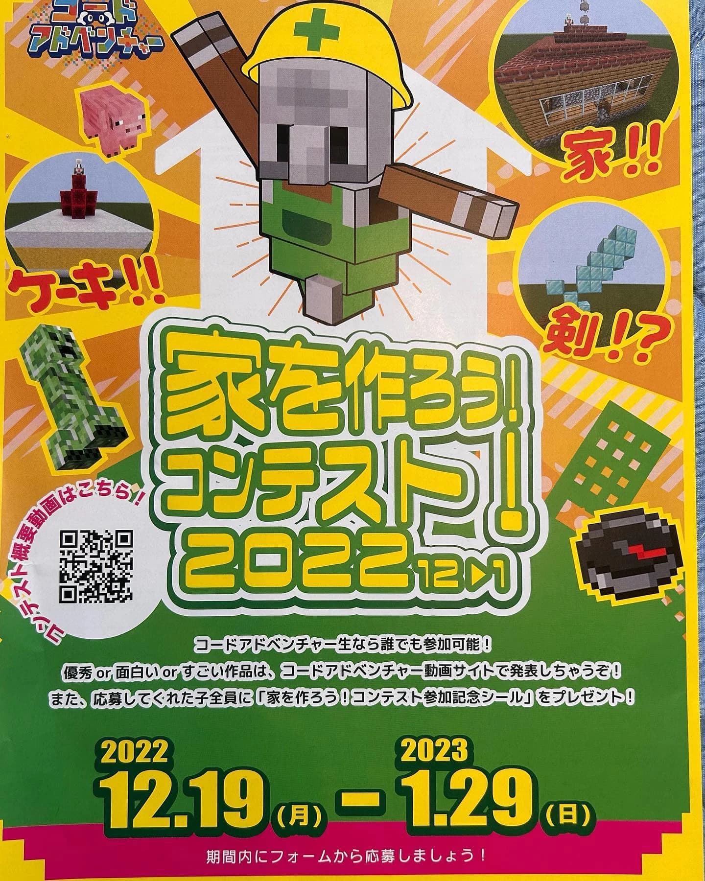 コードアドベンチャー 池袋東長崎校 画像 19