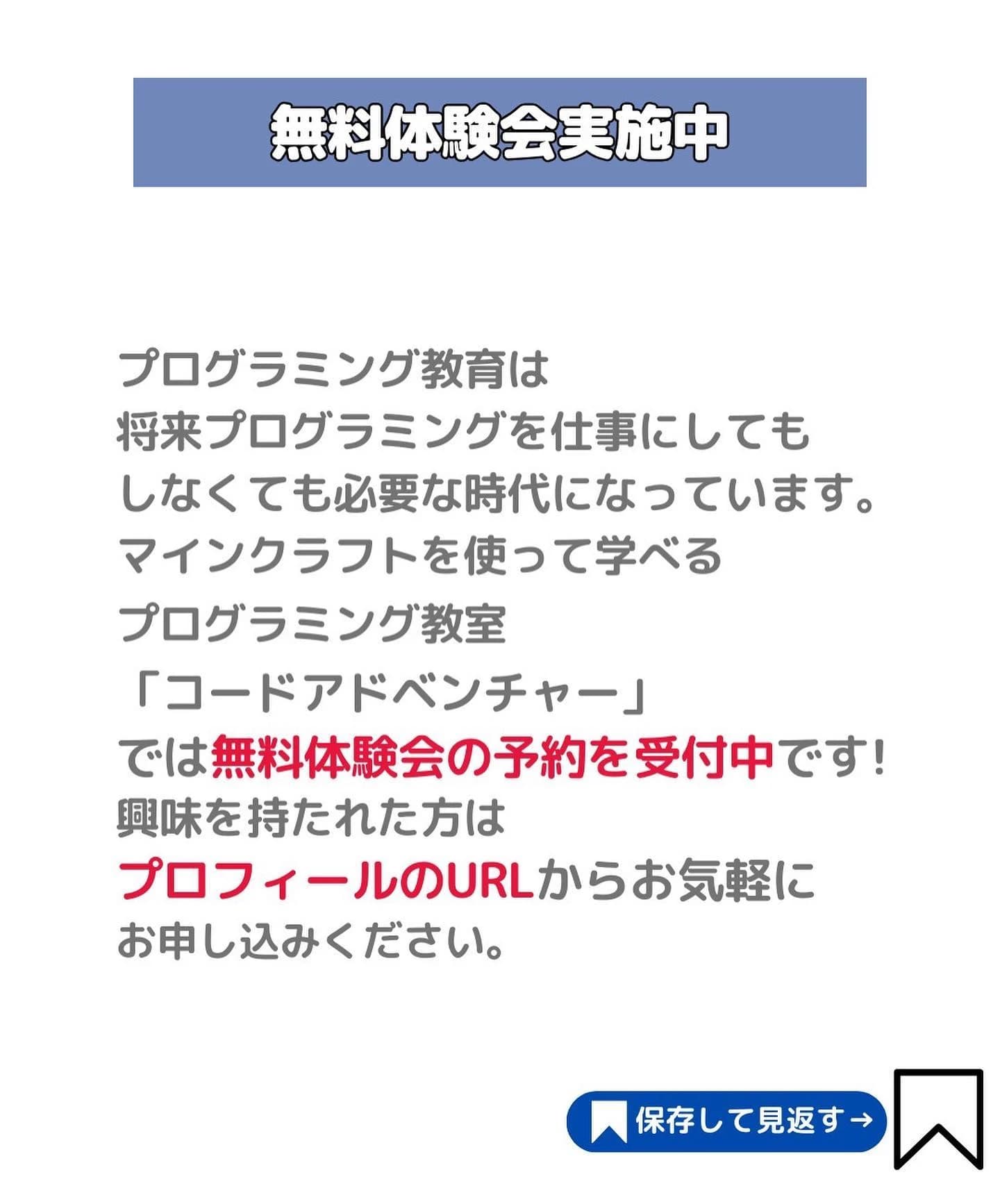 コードアドベンチャー 池袋東長崎校 画像 23
