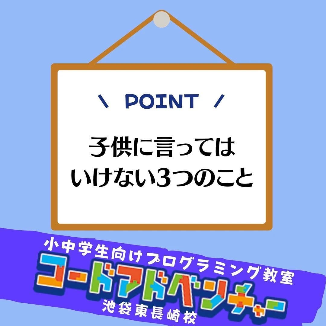 コードアドベンチャー 池袋東長崎校 画像 25