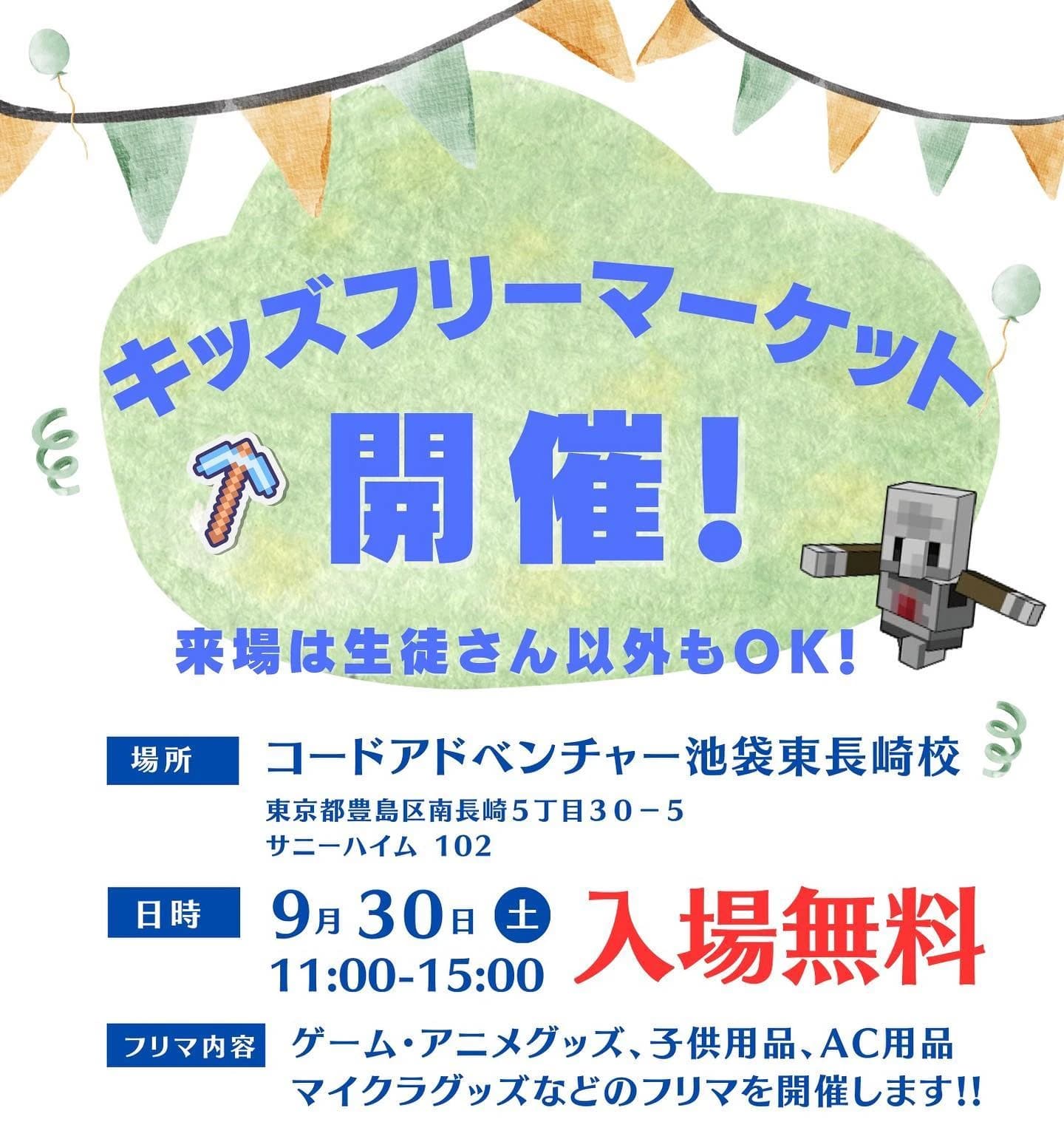 コードアドベンチャー 池袋東長崎校 画像 26