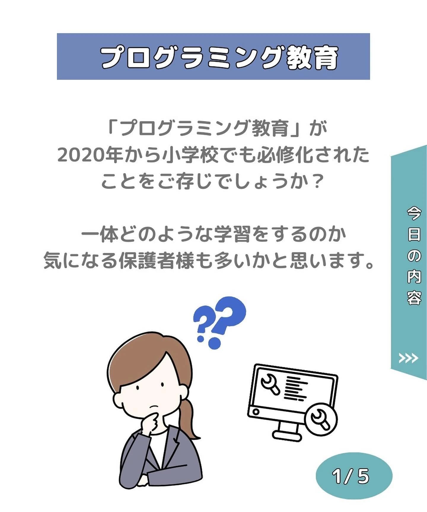コードアドベンチャー 池袋東長崎校 画像 31