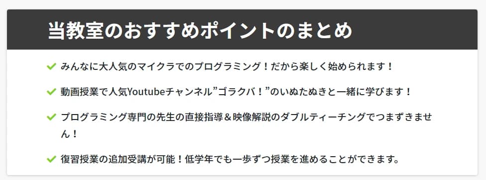 コードアドベンチャー 池袋東長崎校 画像 32